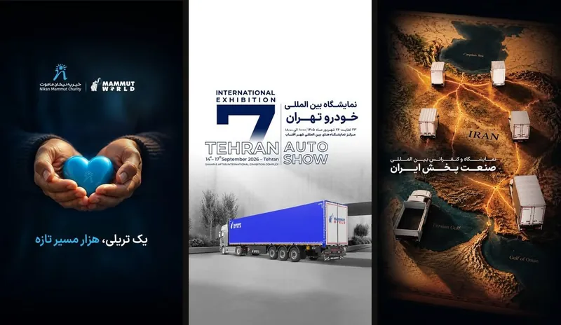 سه پوستر از صفحه اینستاگرام دنیای ماموت